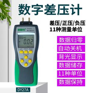 多一DY27A汽车负压表差压计真空表压力计风压检测仪压力汽修1895