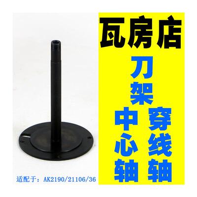 瓦房店数控转塔刀架穿线轴