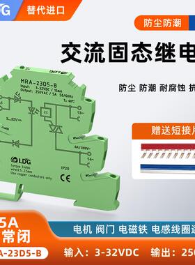 MRA-23D5-B小型超薄直流控交流固态继电器常闭NC导轨无触点