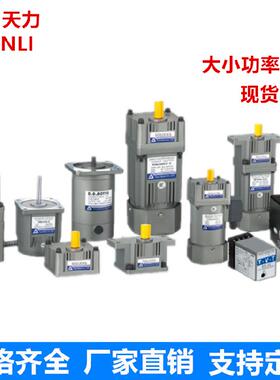 Tianli天力TVT定速马达M590-502调速电机90W/120W/180W齿轮减速机