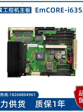 磐仪ARBOR EmCORE-i6352/AP5 Rev:1.2 工控主板 现货议价