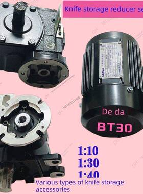 德大刀库马达 AKGM40 1:30-TKVG60-DL 1:40 工机GONJI涡轮减速机