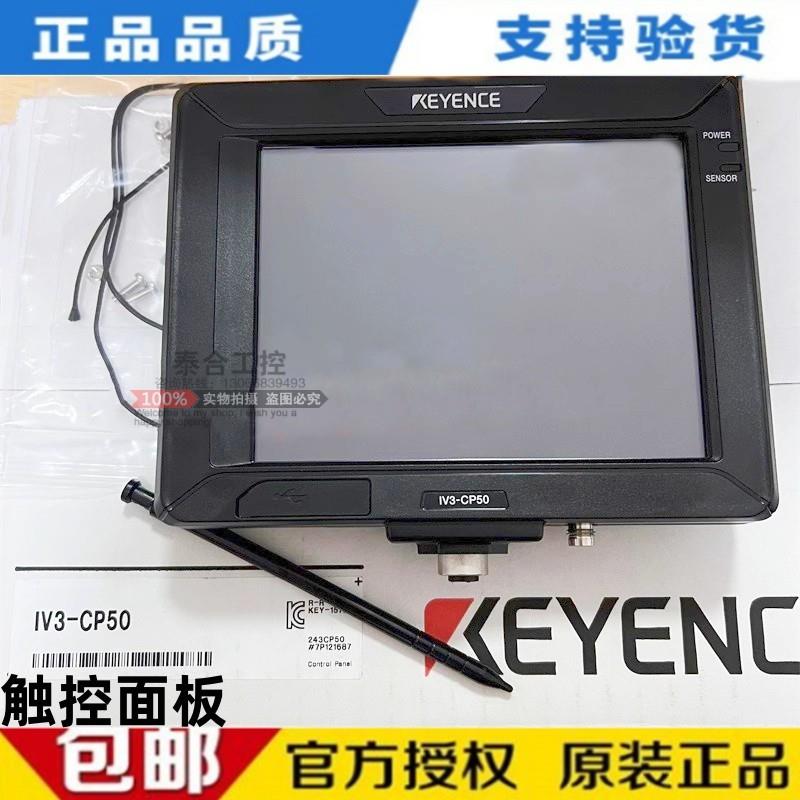 全新原装KEYENC基恩士 IV-M30 IV3-CP50 图像传感器显示屏