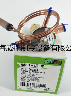 艾默生EMERSON热力膨胀阀AAE1-1/2HC外平衡制冰冷水机1.5匹焊接