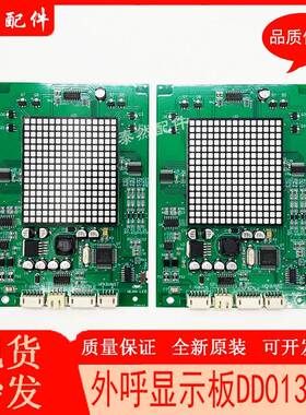永大电梯外呼板THLAN-S(A0)DD013625 THLAN(C0)DD010134 全新原装