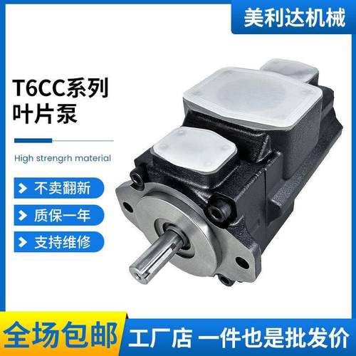 双联液压高压泵T6CC、T6DC、T6DD、T6EC、T6ED定量叶片泵液压泵芯