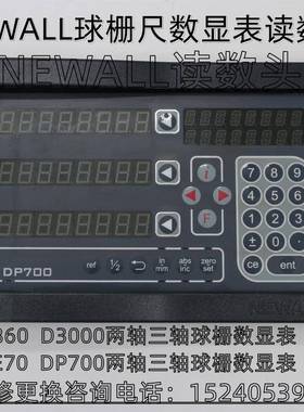 英国NEWALL球栅尺SPHEROSYN2G DEPP德普读数头B60 中捷镗床数显表