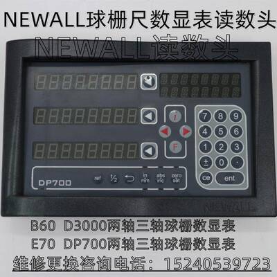 英国NEWALL球栅尺SPHEROSYN2G DEPP德普读数头B60 中捷镗床数显表