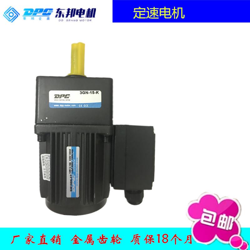 DPG东邦3IK15GN-CT/3RK15GN-C2阻尼15W定速减速电机 调速