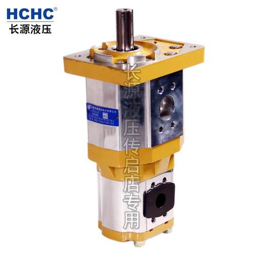 合肥长源液压齿轮泵双联齿轮油泵CBQT-F550/F420-CFH合肥长源液压