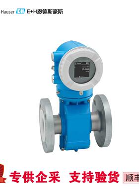 现货E+H电磁流量计 5WBB50-6308/0 5WBB50-AADAEBJM0AQD21HAA1+AK