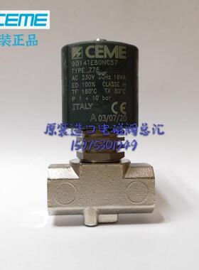 CEME电磁阀9014 意大利原装进口 ceme蒸汽电磁阀