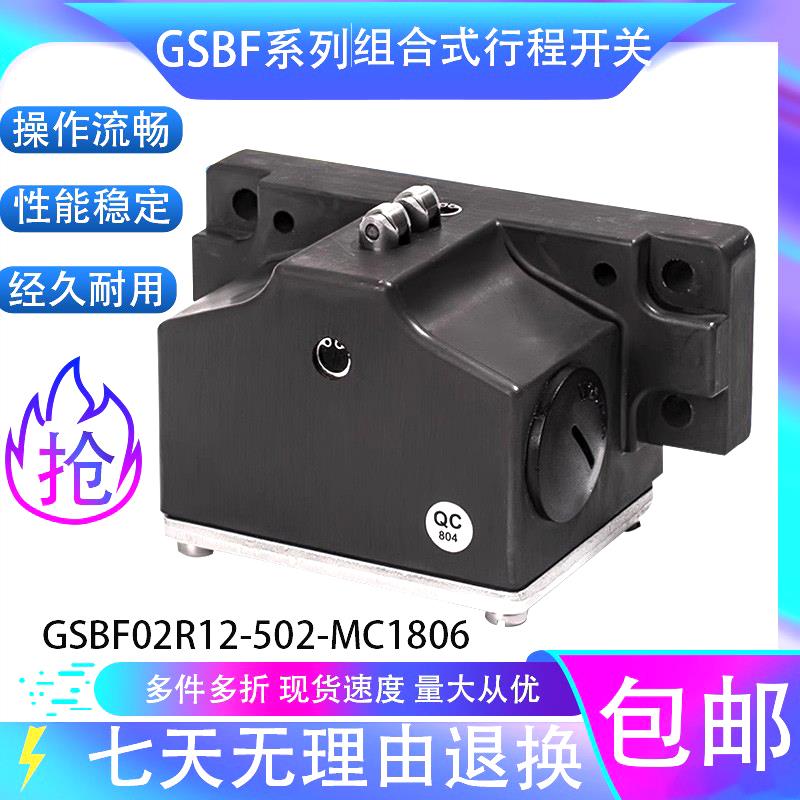 全新安士能限位开关GSBF02R12-502-MC1806 GSBF02D12-502-MC180