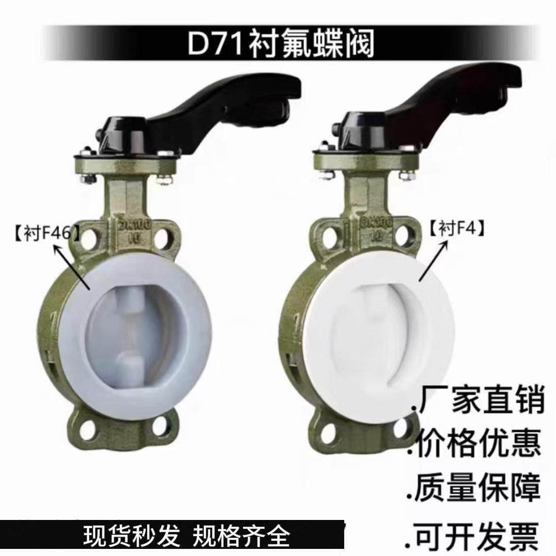 手柄对夹衬氟蝶阀D371F46-16C涡轮铸钢全衬氟F4四氟耐酸碱蝶阀