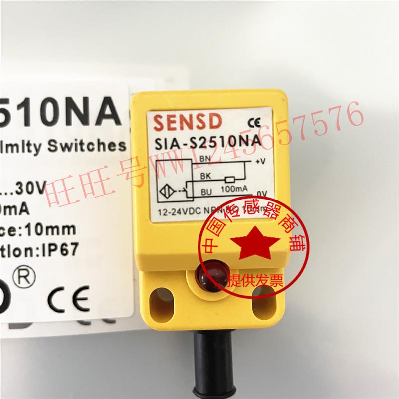 现货热销全新SENSD金属感应接近开关 SIA-S2510NA SIA-S2510PA