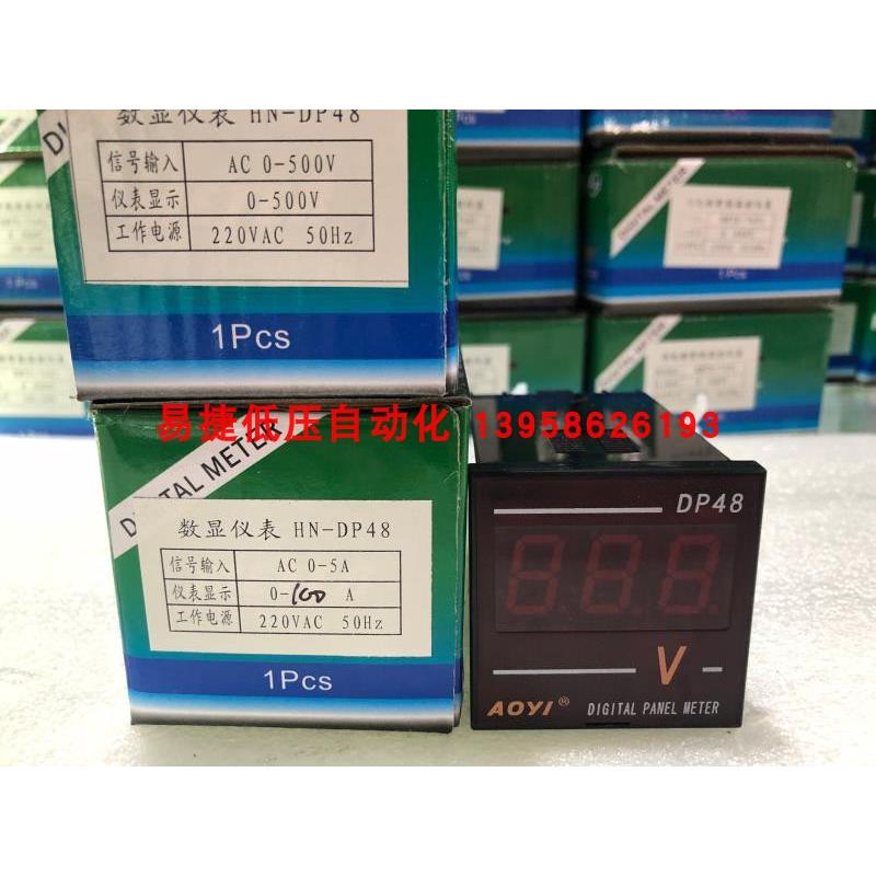 AOYI奥仪 HN-DP48 数显直流交流电流电压频率转速表rpm hz DP48