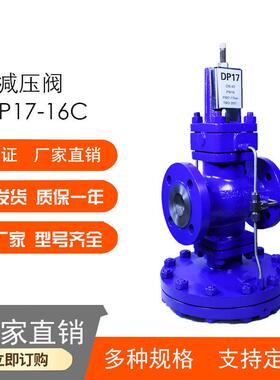 斯派莎克式DP17高温蒸汽减压阀25P先导式膜片调节稳压高灵敏调压