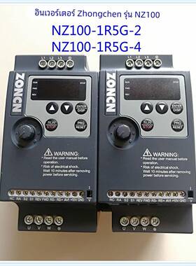 众辰ZONCN变频器NZ100-1R5G-2,NZ100-1R5G-4,NZ100-0R75G DP2-F-5