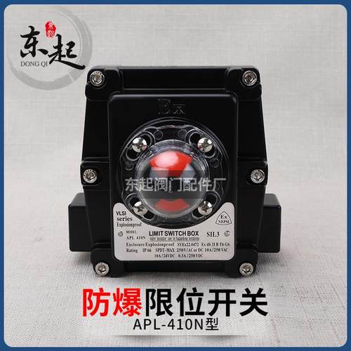 限位开关APL-410N信号反馈装置气动阀门回讯回信器气动执行器开关