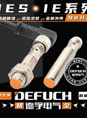 德孚接近开关IES223 220 246 244 231 217 200 218 222电子传感器