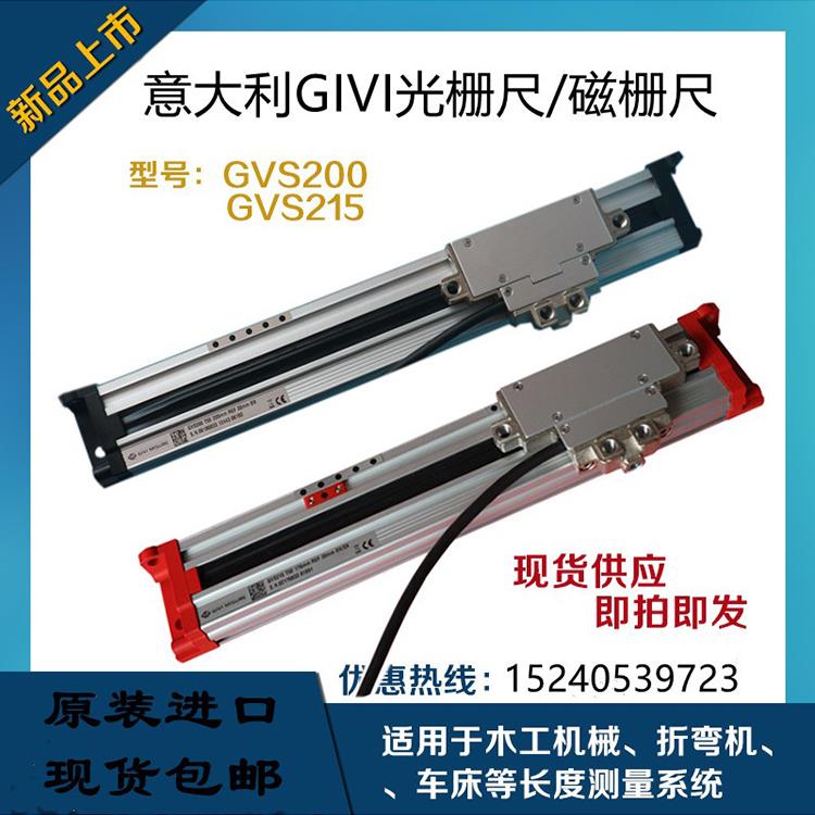 意大利GIVI光栅尺GVS200 GVS215磁栅尺 增量式同步折弯剪板机专用