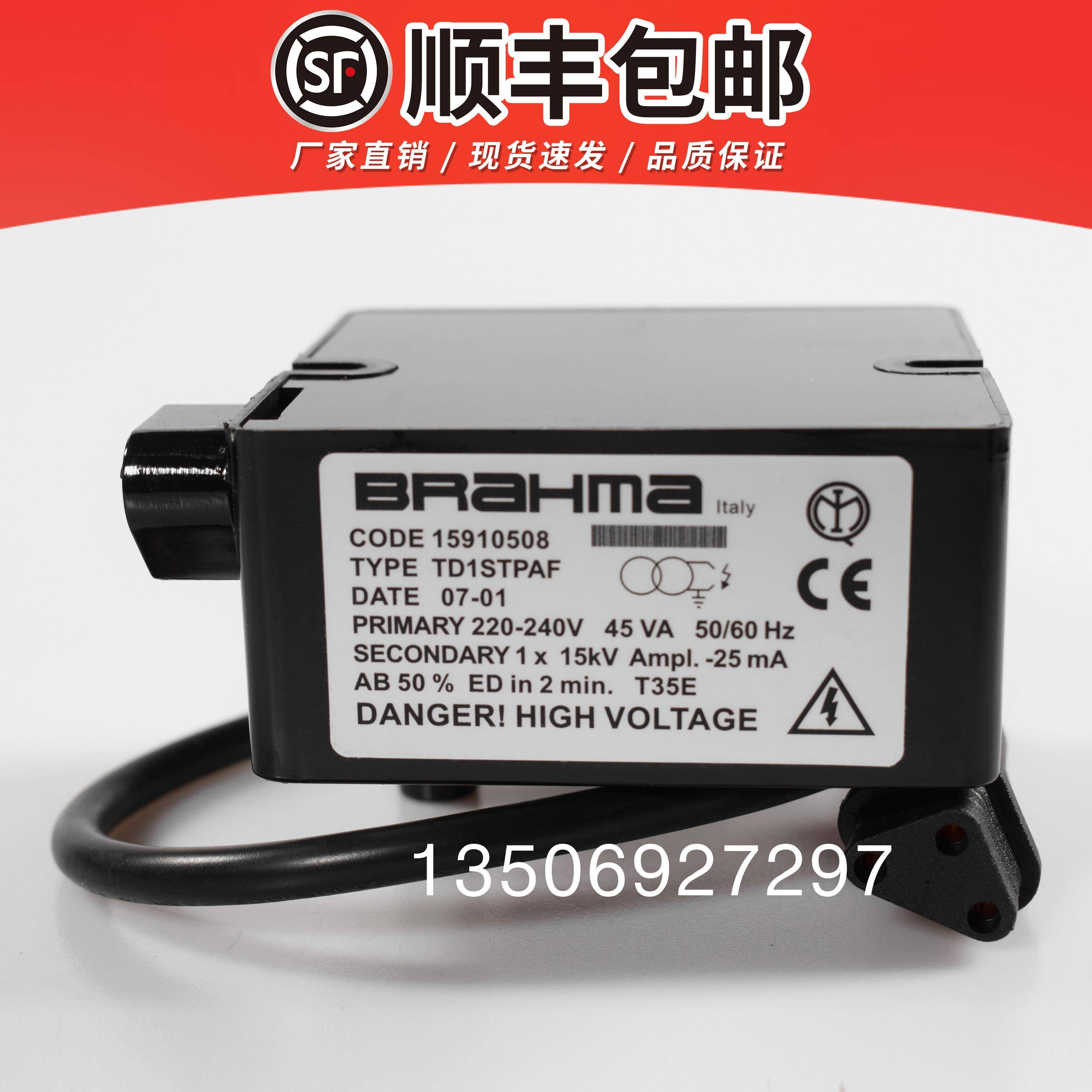 巴拿马BRAHMA点火变压器 2*10KV 1*15KV利雅路RS34 RS44机器T16/M
