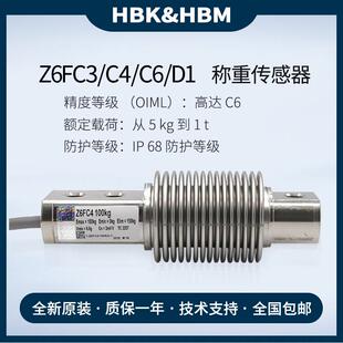 HBM波纹管压式 100kg 称重传感器Z6FD1 50kg 200kg Z6FC3 德国正品