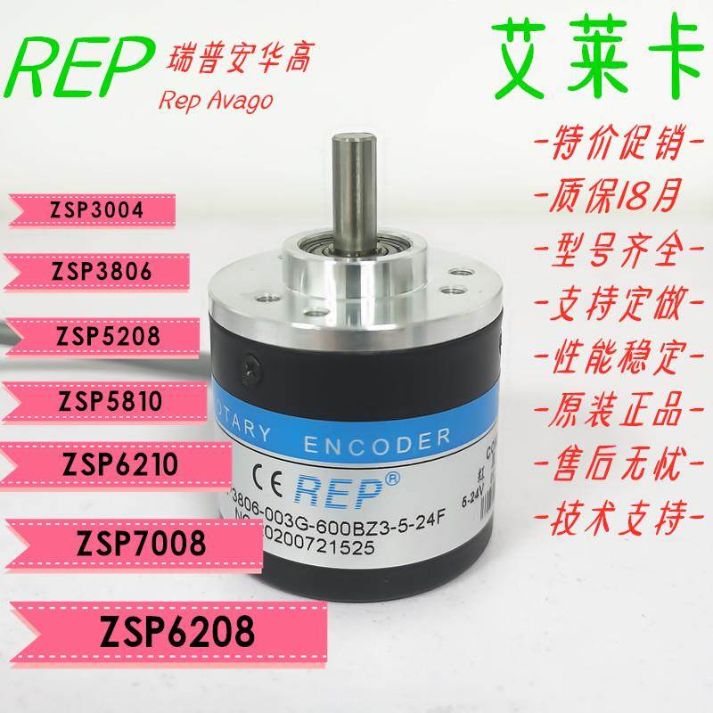 ZSP3806-003G-600BZ3-5-24F编码器12-24C-5L1E-360-1000-2000