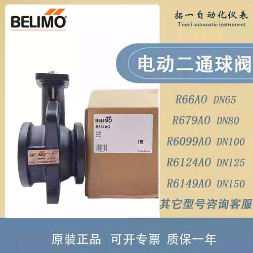 搏力谋R664AO/R679AO/R6099/R6124AO/R6149二通法兰球阀SR24A-SR