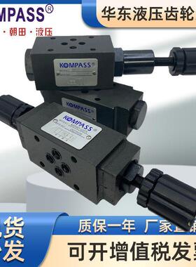台湾康百世KOMPASS叠加阀MPW-02W/A/B MPA/MPB/MSW-02/03/04A/B/W