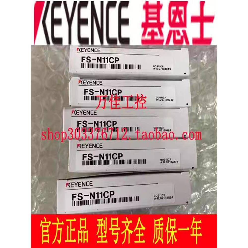 全新原装正品KEYENCE基恩士FS-N11CP FS-N12CP光纤传感器