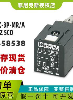 现货菲尼克斯1458538-SAC-3P-MR/A-1L-Z SCO-阀连接器正品phoenix