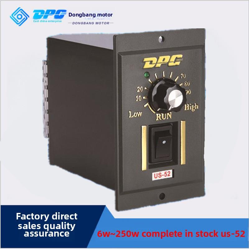 DPG 东邦 US-52 交流减速电机调速器220v 6w-250w速度控制器