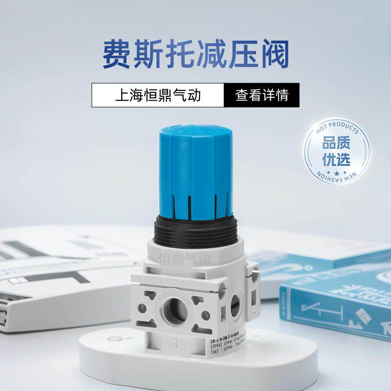 进口正品减压阀 LR-1/4-DB-7-O-MINI 537643 全新现货销售