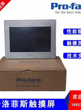 普洛菲斯触摸屏PFXGP4501TADW/TAD/TAA 4601TAD/TMD/TMC人机界面