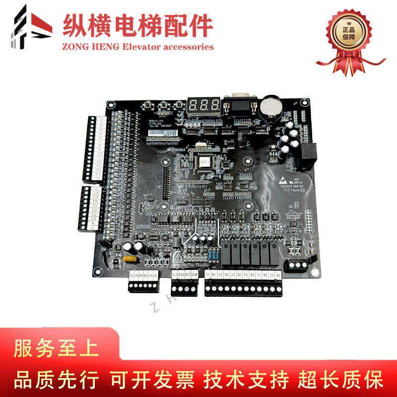 东莞快意电梯CTRL80主板MCB-C-IFE 快意专用主板兼容MCB-B-IFE