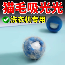 去毛神器洗衣机粘毛神器洗衣服专用去猫毛狗毛吸附脏东西沾毛滚筒