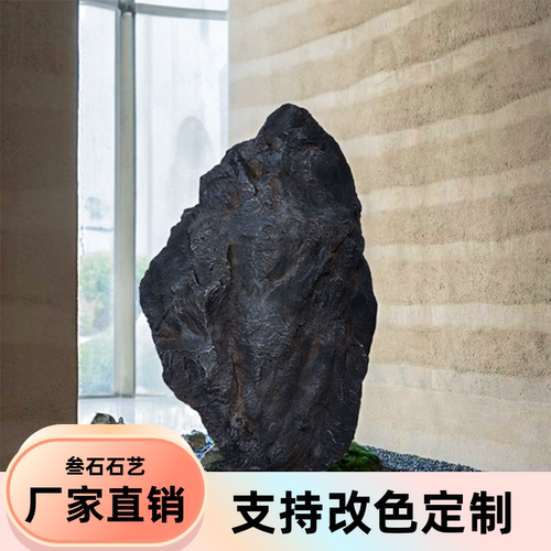玻璃钢仿真造景落地大黑山石