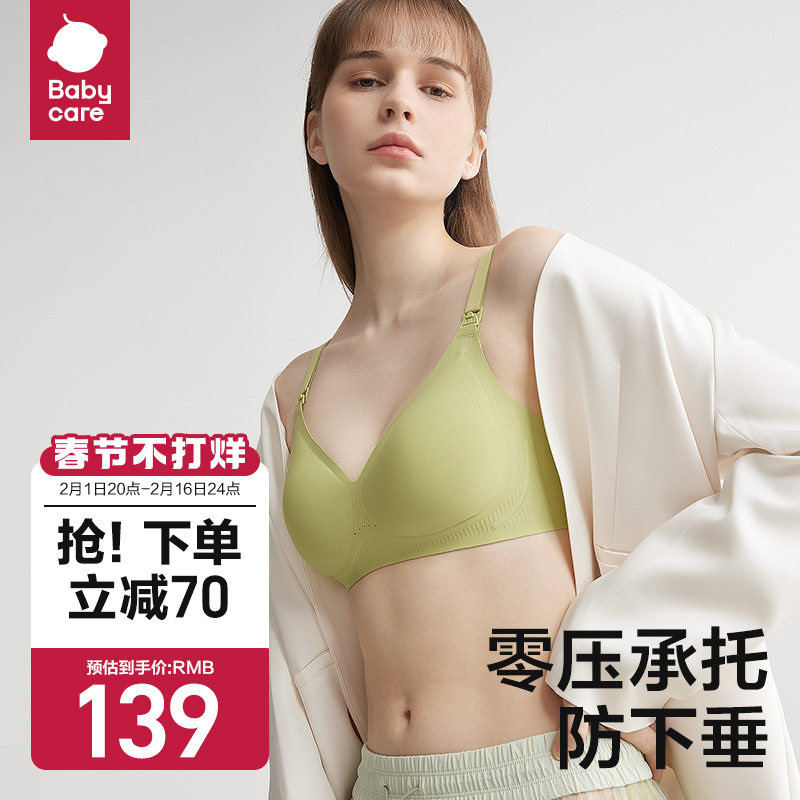 babycare氢气球孕妇哺乳内衣聚拢防下垂文胸怀孕期专用女透气承托