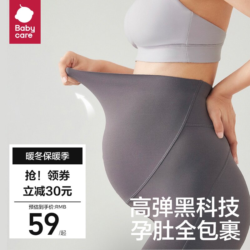 babycare零压瑜伽卫裤四季外穿托腹产后孕期孕妇打底运动鲨鱼裤