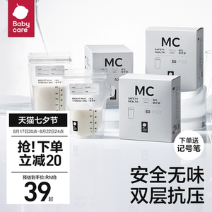 babycare母乳储奶袋保鲜袋便携一次性存奶袋可冷冻袋小容量220ml