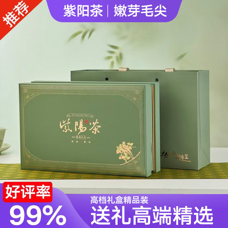 【高档礼盒装】紫阳毛尖2026新茶陕西安康富硒茶陕南绿茶茶叶