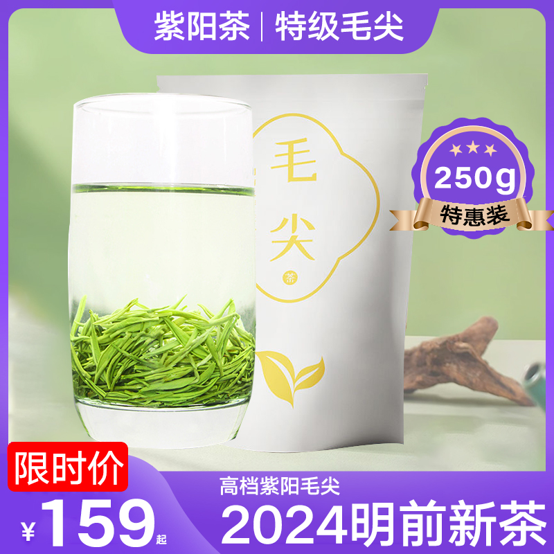 紫阳茶毛尖富硒产区茶叶陕南绿茶特级陕西安康特产礼盒装2024新茶