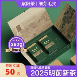【高档礼盒装】紫阳毛尖特级2025新茶陕西安康富硒茶陕南绿茶茶叶