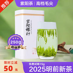 【高档紫阳银针】2025新茶陕西安康富硒茶特级毛尖明前绿茶雀舌茶