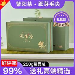 【高档礼盒装】紫阳毛尖特级2025新茶陕西安康富硒茶陕南绿茶茶叶