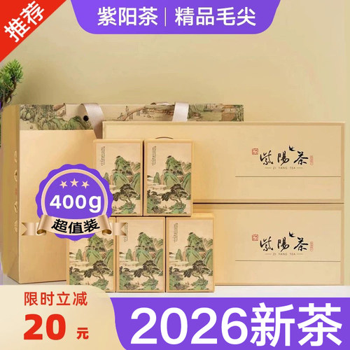 【高档礼盒装】2026新茶毛尖