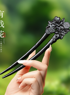 黑檀木发簪U型双钗盘发簪子新中式国风古风女高级感发饰发钗古装