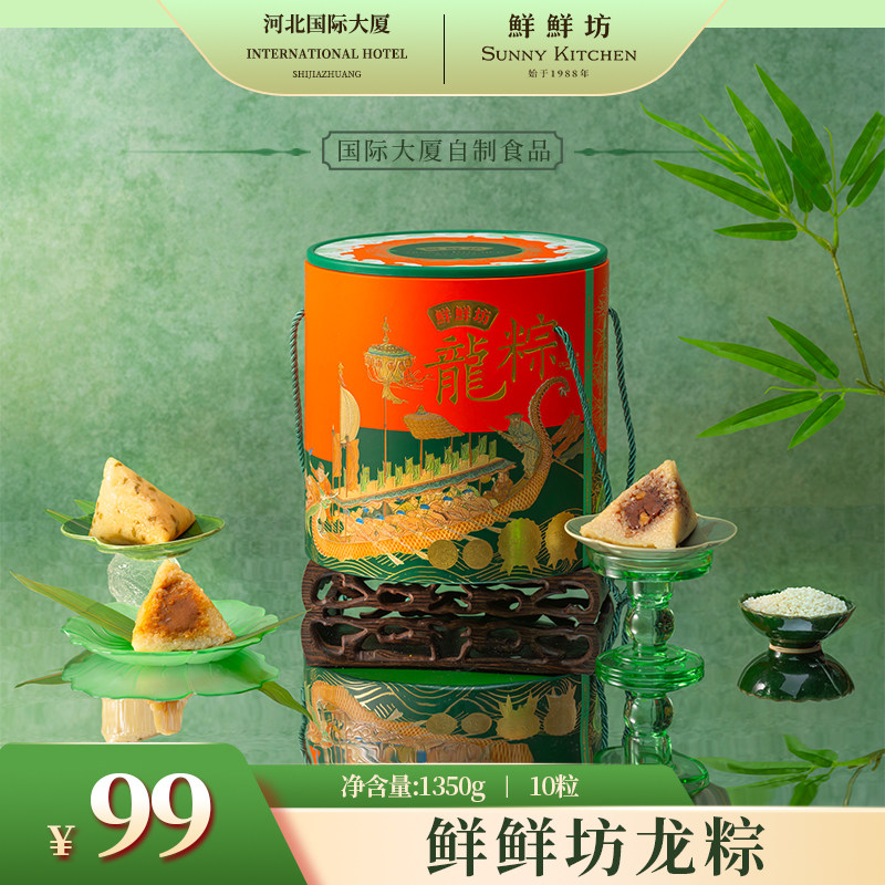 鲜鲜坊龙粽10粒5味核桃豆沙蛋黄肉丝糯米青麦仁青稞端午送礼礼盒