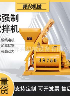 搅混凝土搅拌拌机JS500型卧轴351双水泥机搅拌移动式全自动机强制